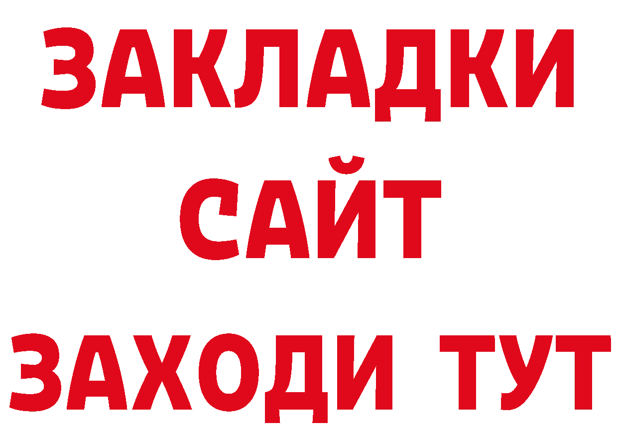 БУТИРАТ BDO 33% маркетплейс площадка кракен Аткарск